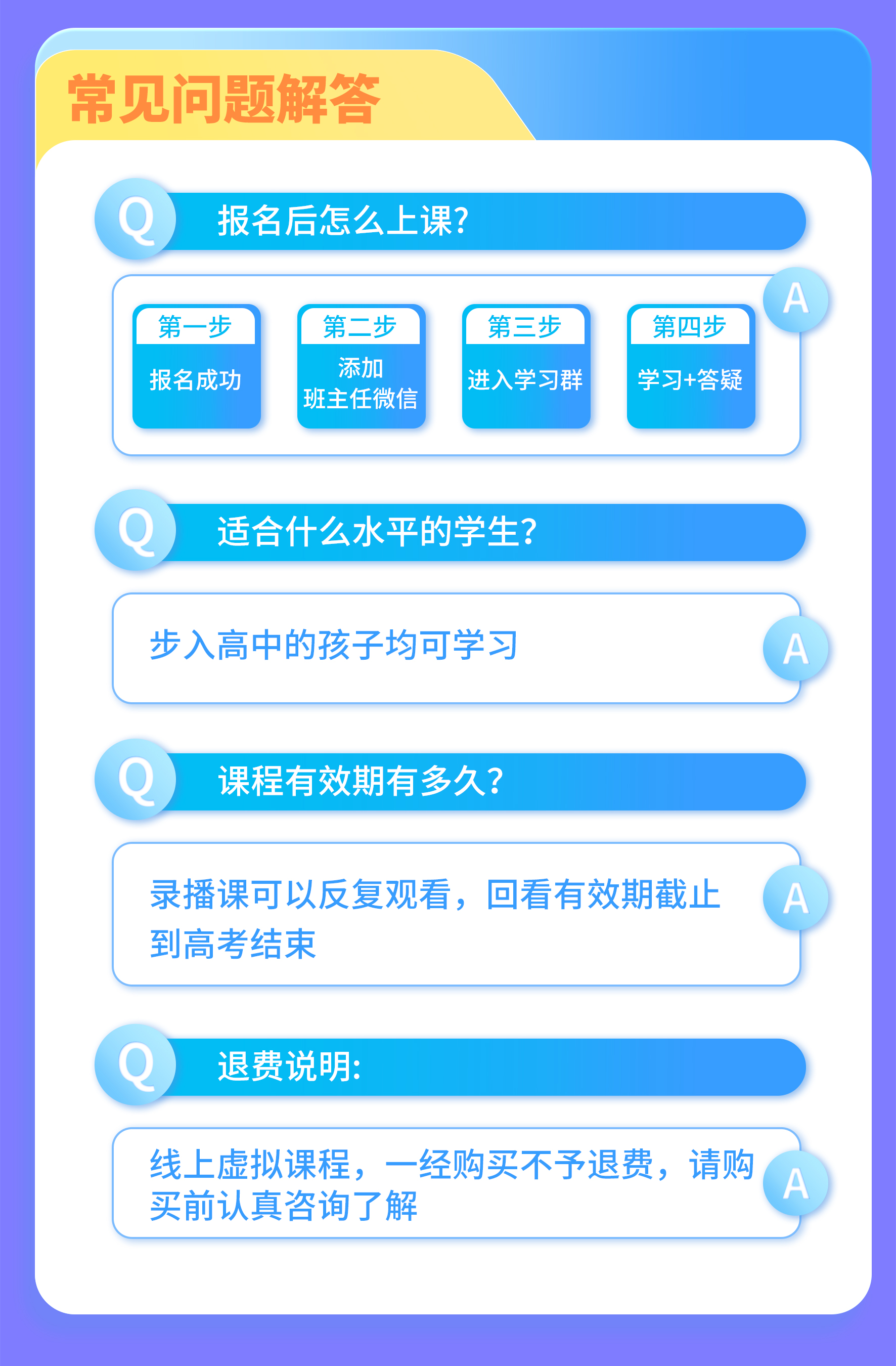 新高考地理重难点满分系列课15讲