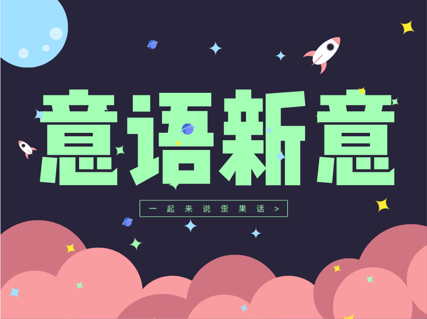 意语新意 意大利语FM 入门口语听力练习