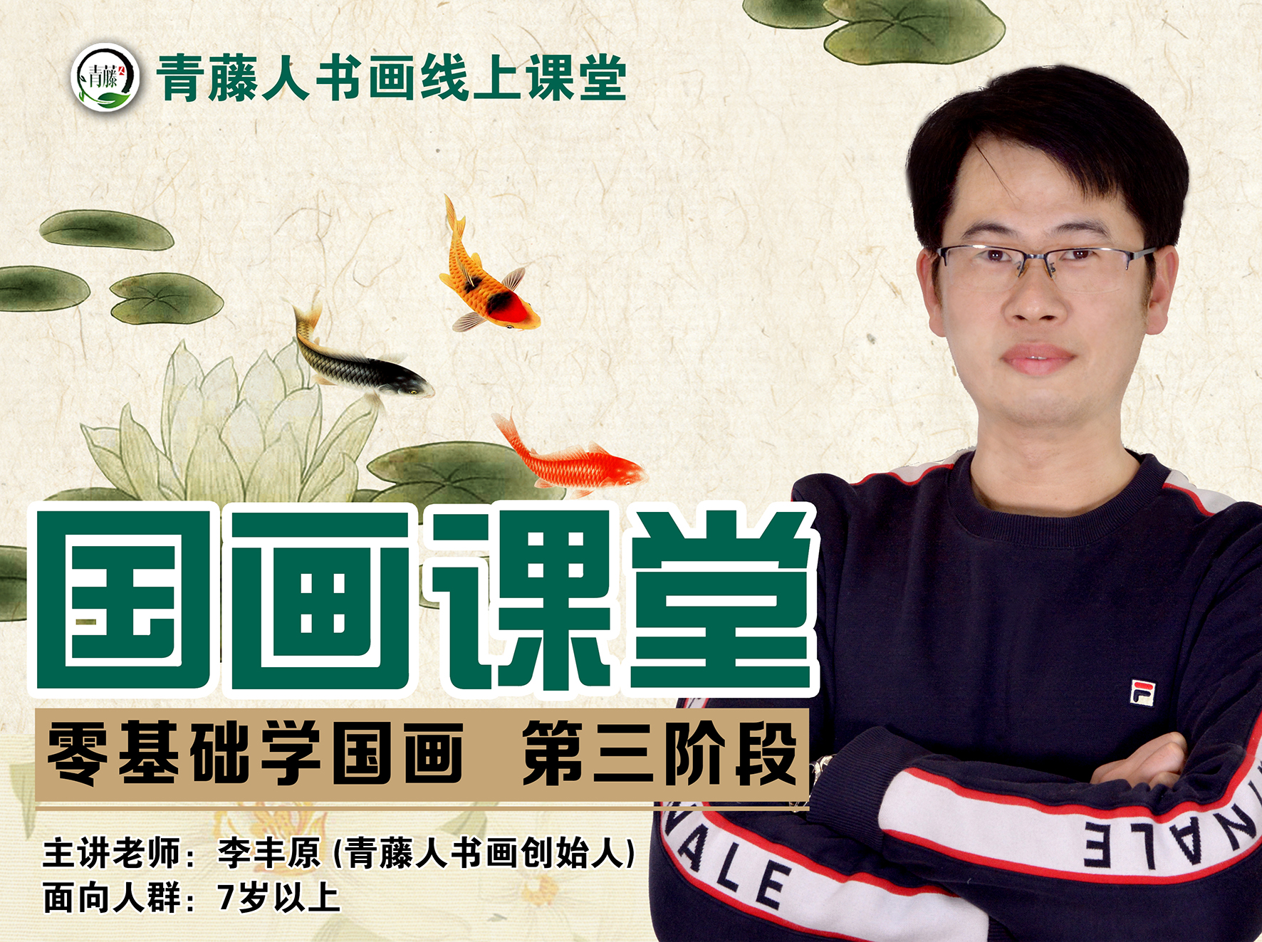 8岁以上国画【第三阶段12节课】