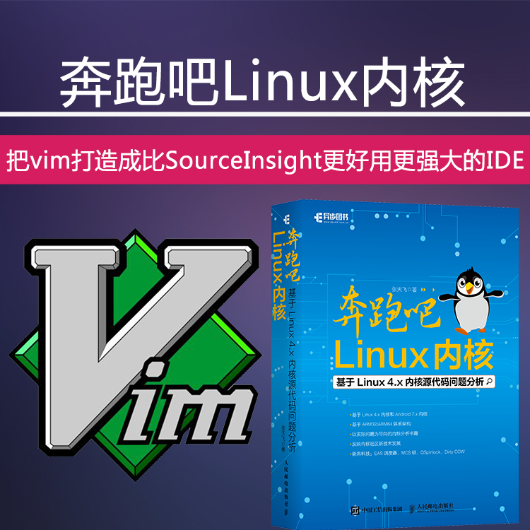 VIM专题