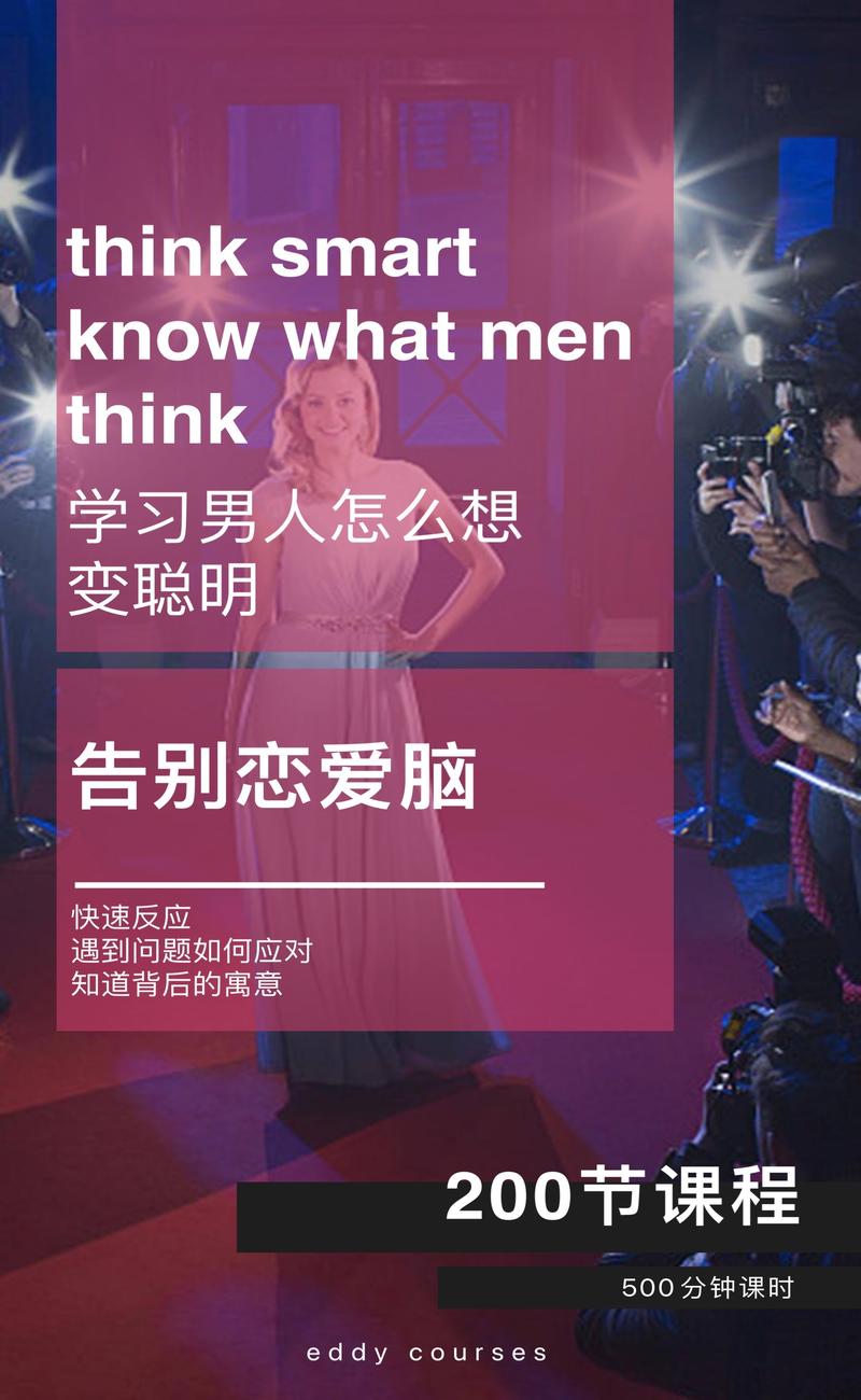 200节情感课