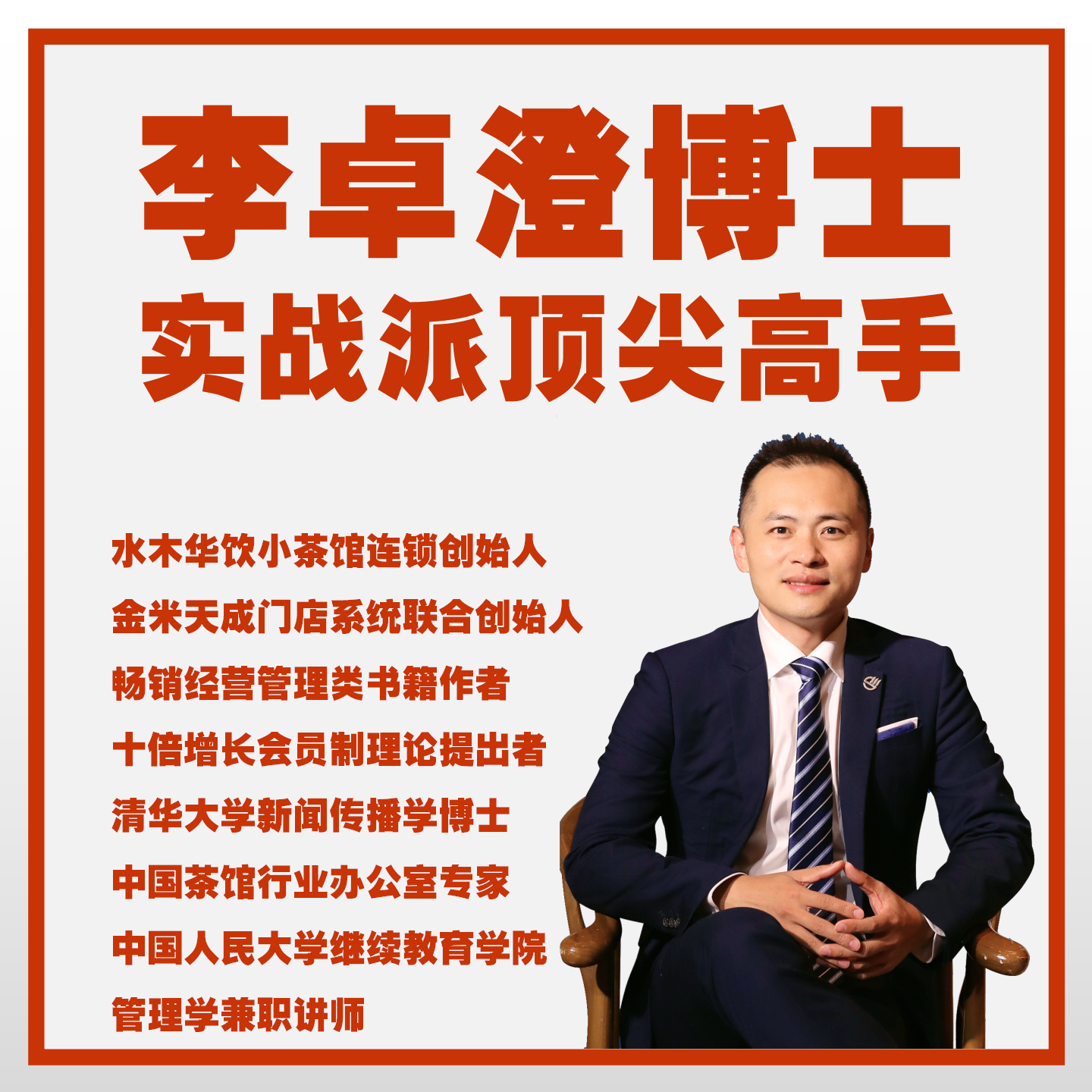 让营收十倍增长的会员制