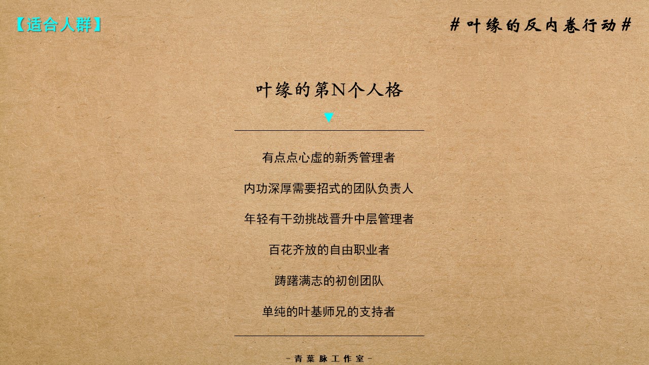 《战胜内卷的逻辑工具》第一季>思考力