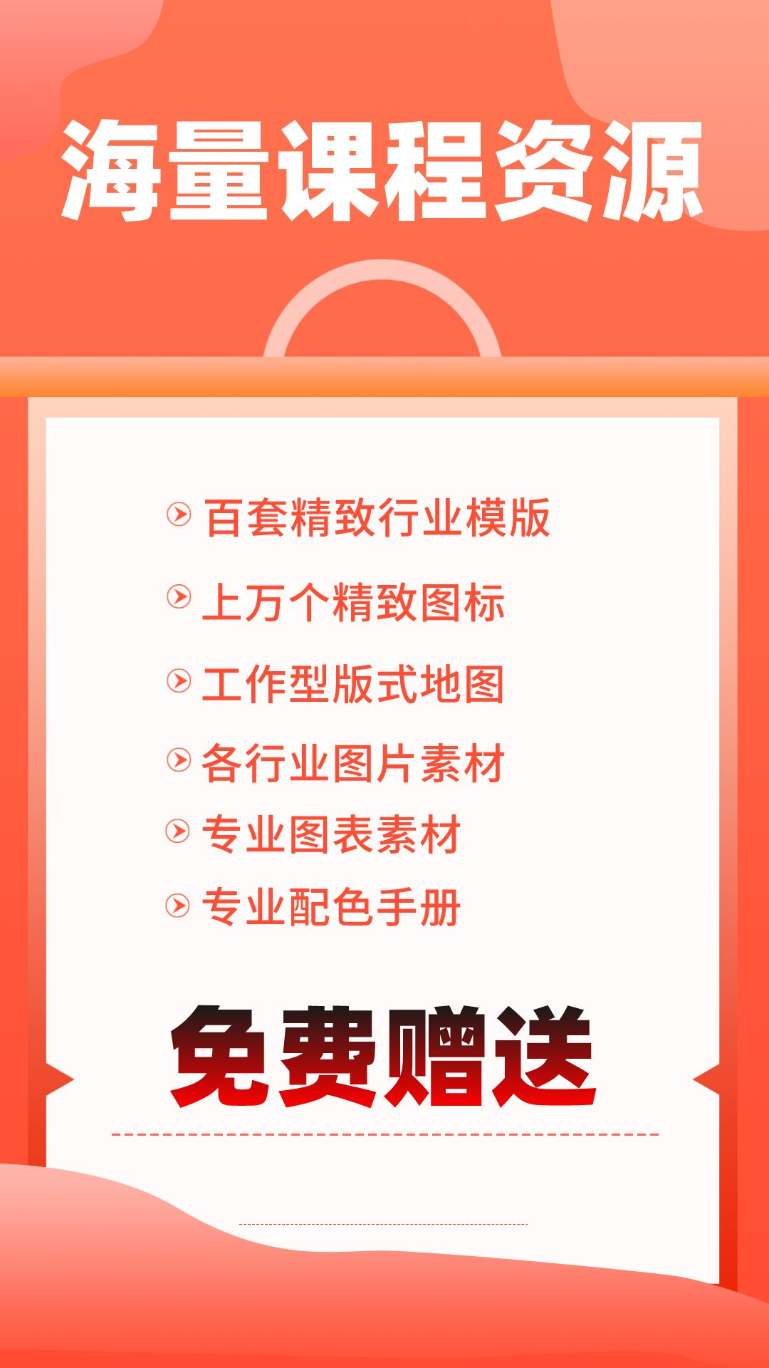 办公软件 工作型PPT制作教学课程-从基础到精通 线上教学视频课程