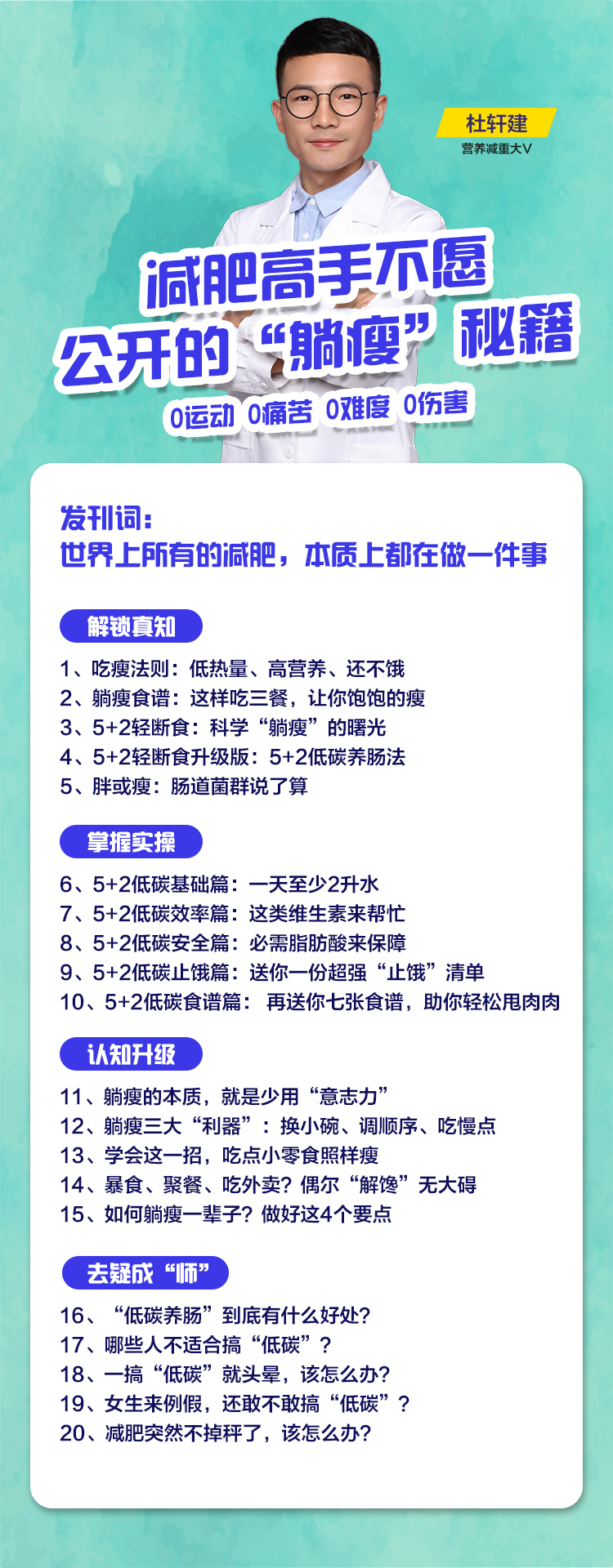 减肥高手不愿公开的“躺瘦”秘籍