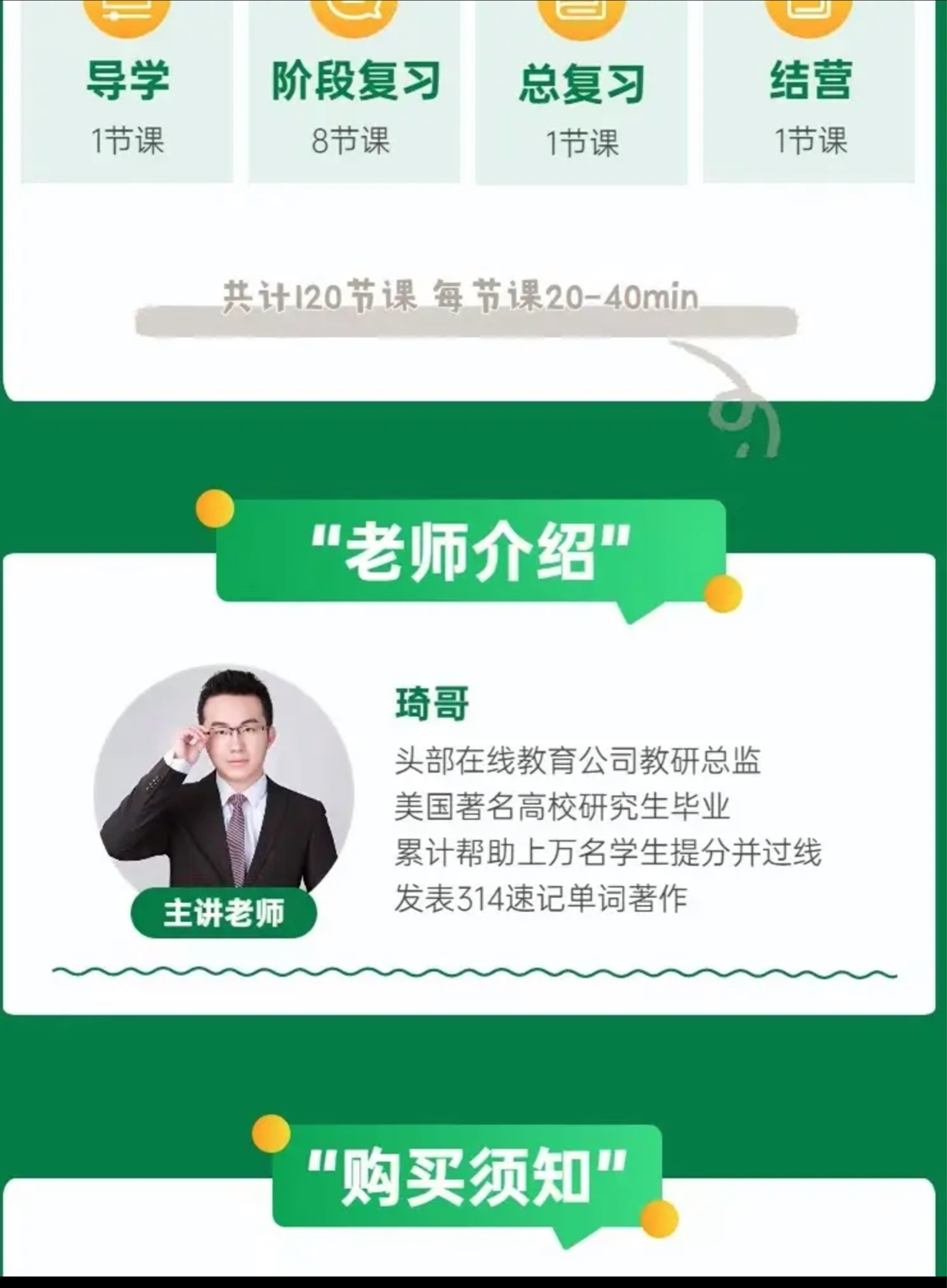 314记忆法速记3500词