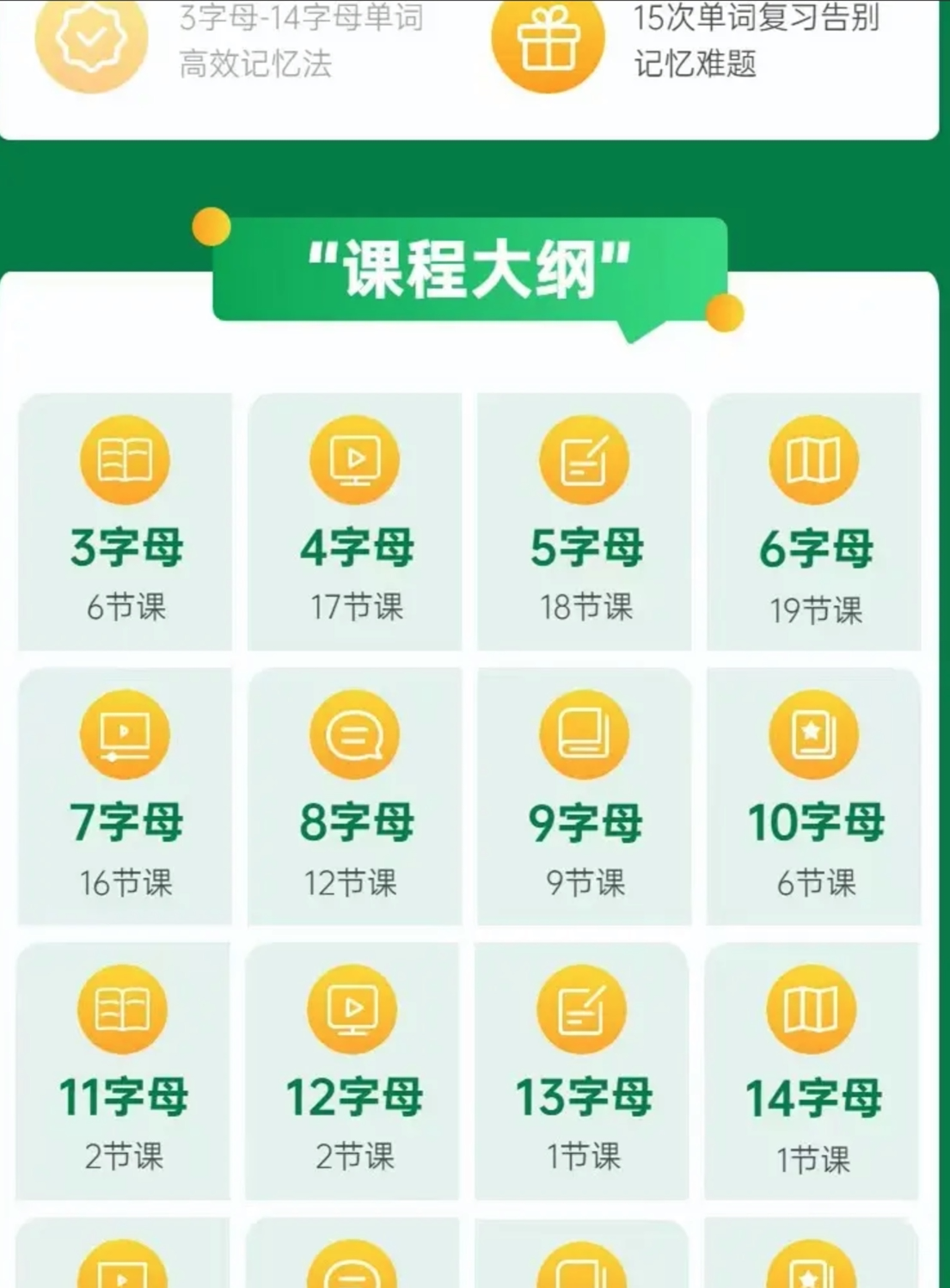 314速记英语单词-路飞老师