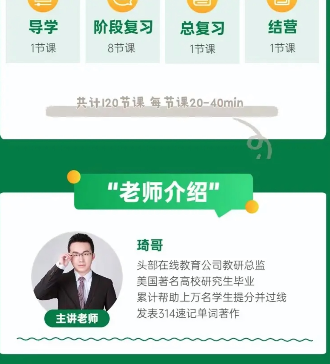 314速记英语单词-路飞老师
