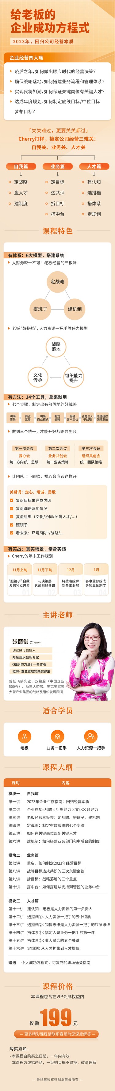 创业酵母：给老板的企业成功方程式