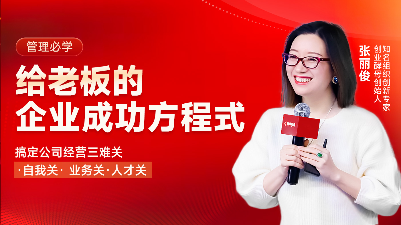 创业酵母：给老板的企业成功方程式