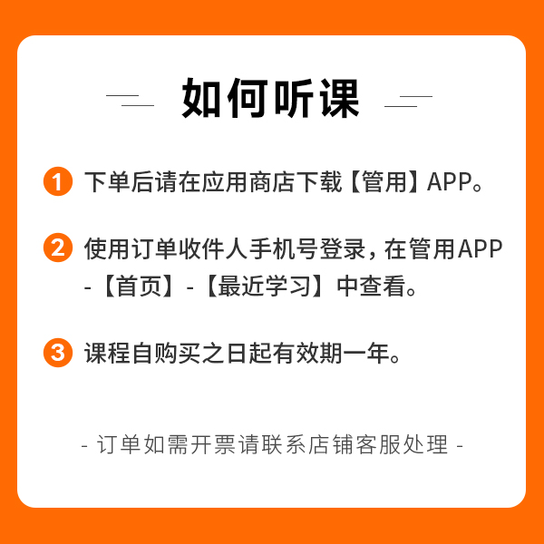 创业酵母：老板降本增效20讲