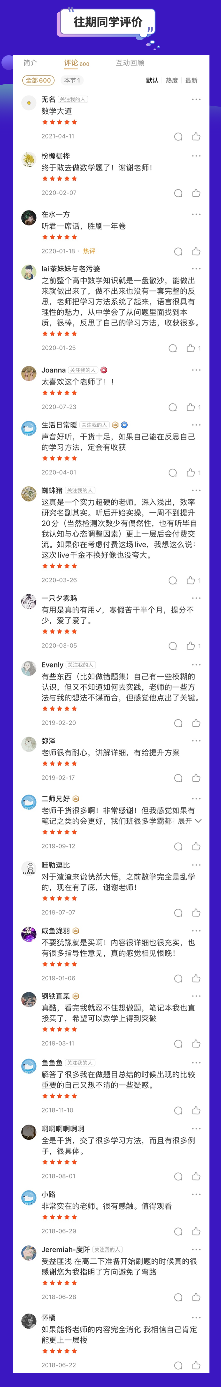 万剑归宗十套卷 · 2022版：阅卷人解析最新真题100讲