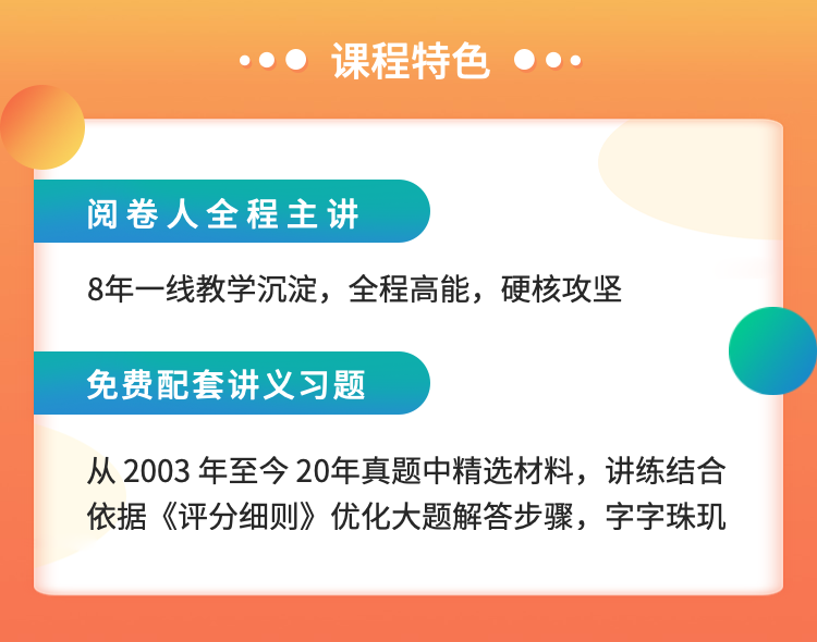 高考数学最后18分：搞定解析几何压轴题