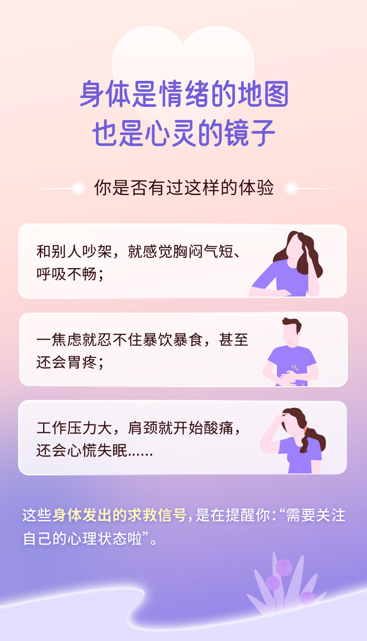 0基础舞动治疗课：与身体对话 实现身心疗愈