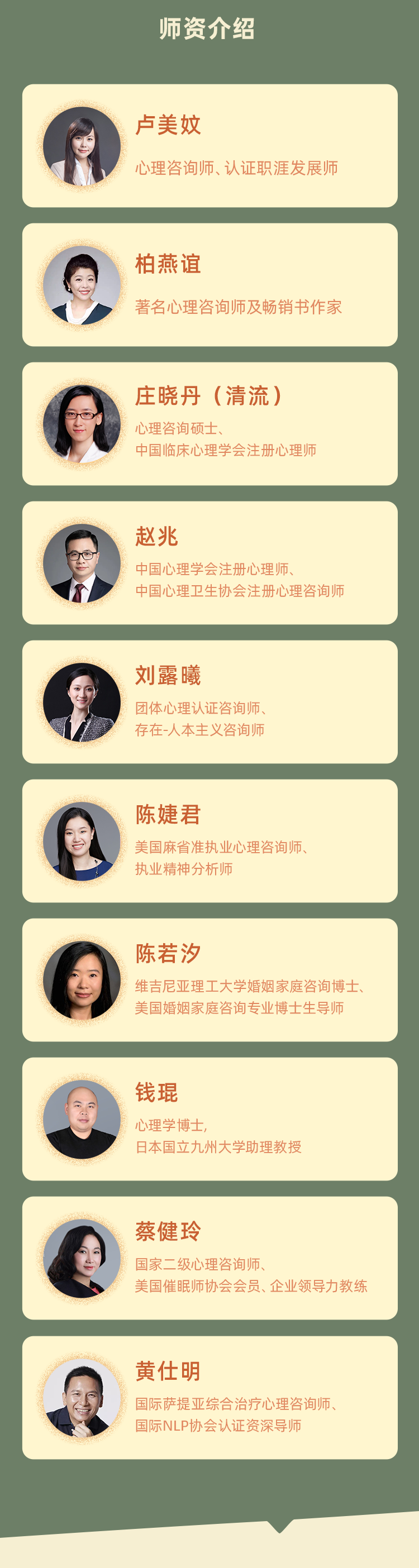 大咖心理学锦囊：活出自我风采，实现关系升级