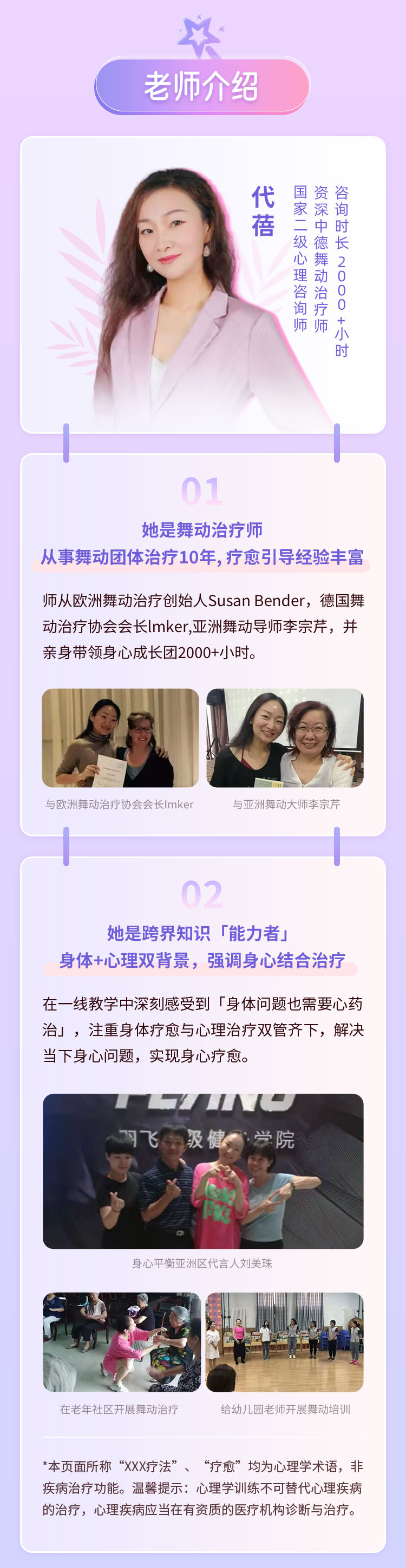 0基础舞动治疗课：与身体对话 实现身心疗愈