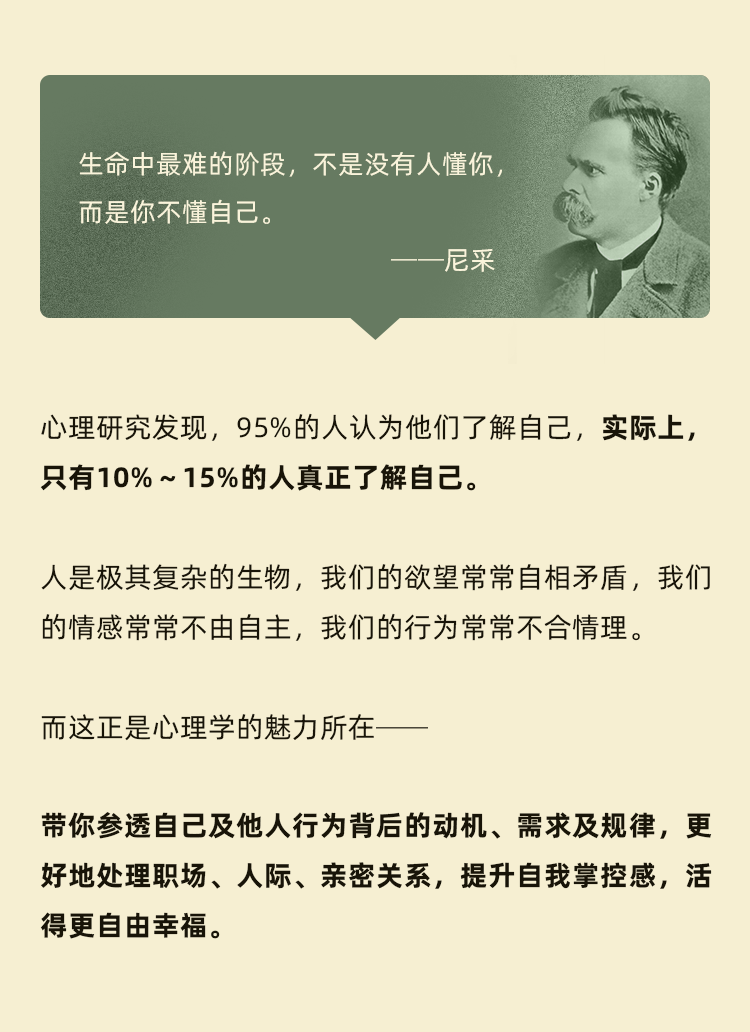 大咖心理学锦囊：活出自我风采，实现关系升级