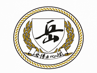 【人格心理学】智慧大脑 润泽心灵——一刻钟心理指南