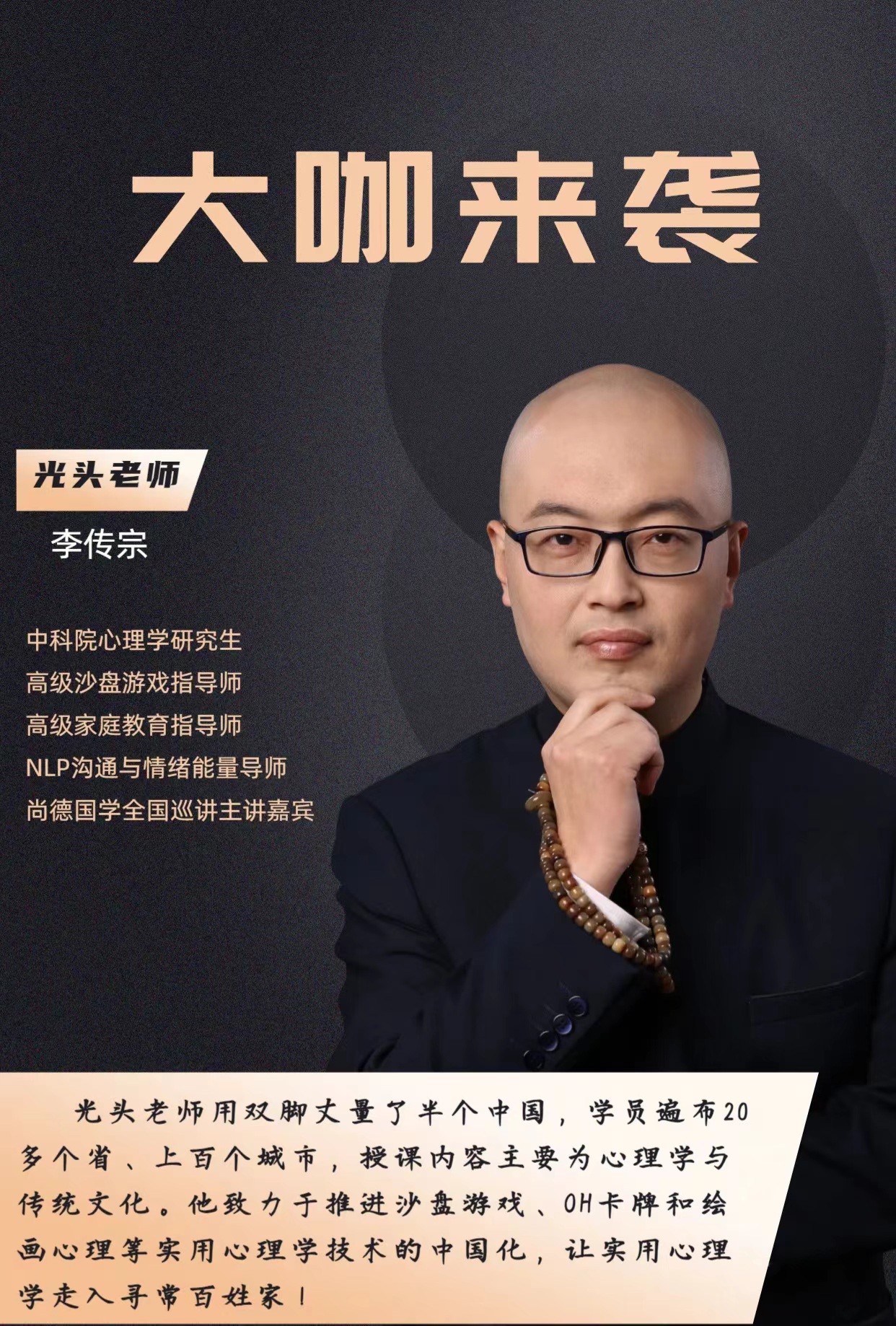 高级沙盘指导师（录播课）