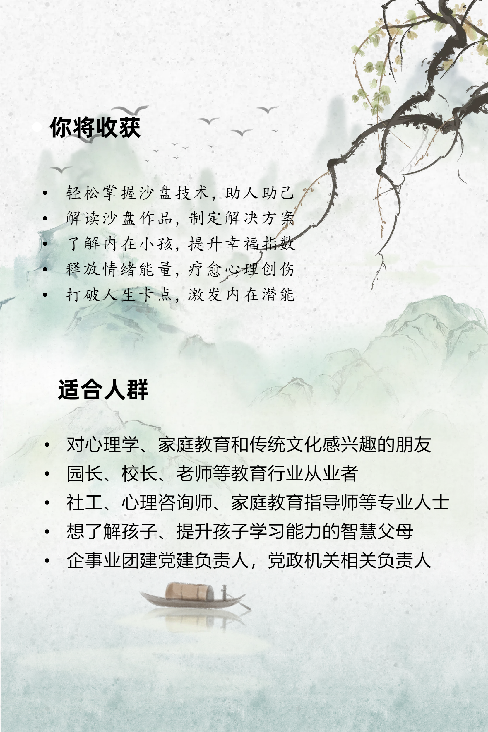 高级沙盘指导师（录播课）