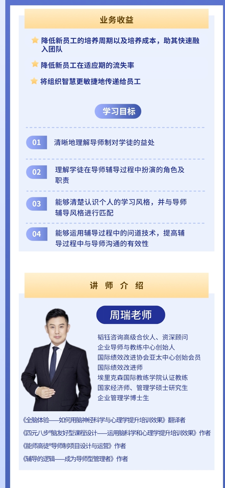 能师高徒®学徒问道技术