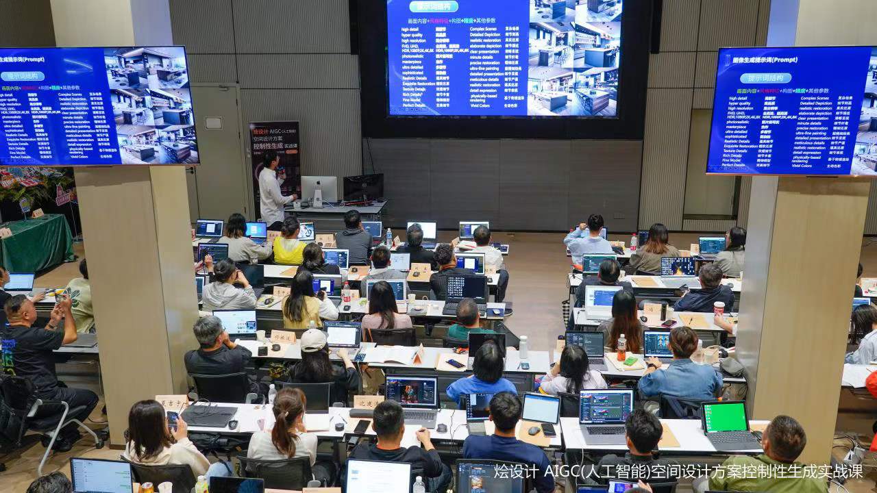 AIGC（人工智能）室内设计控制性复杂方案生成课