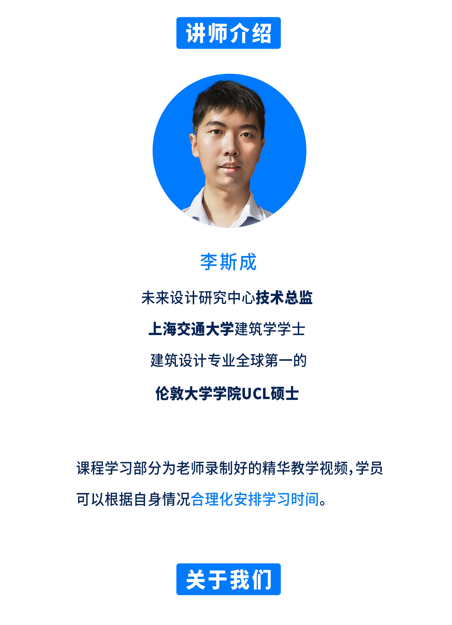 AIGC空间设计人机协作方案控制性生成线上课