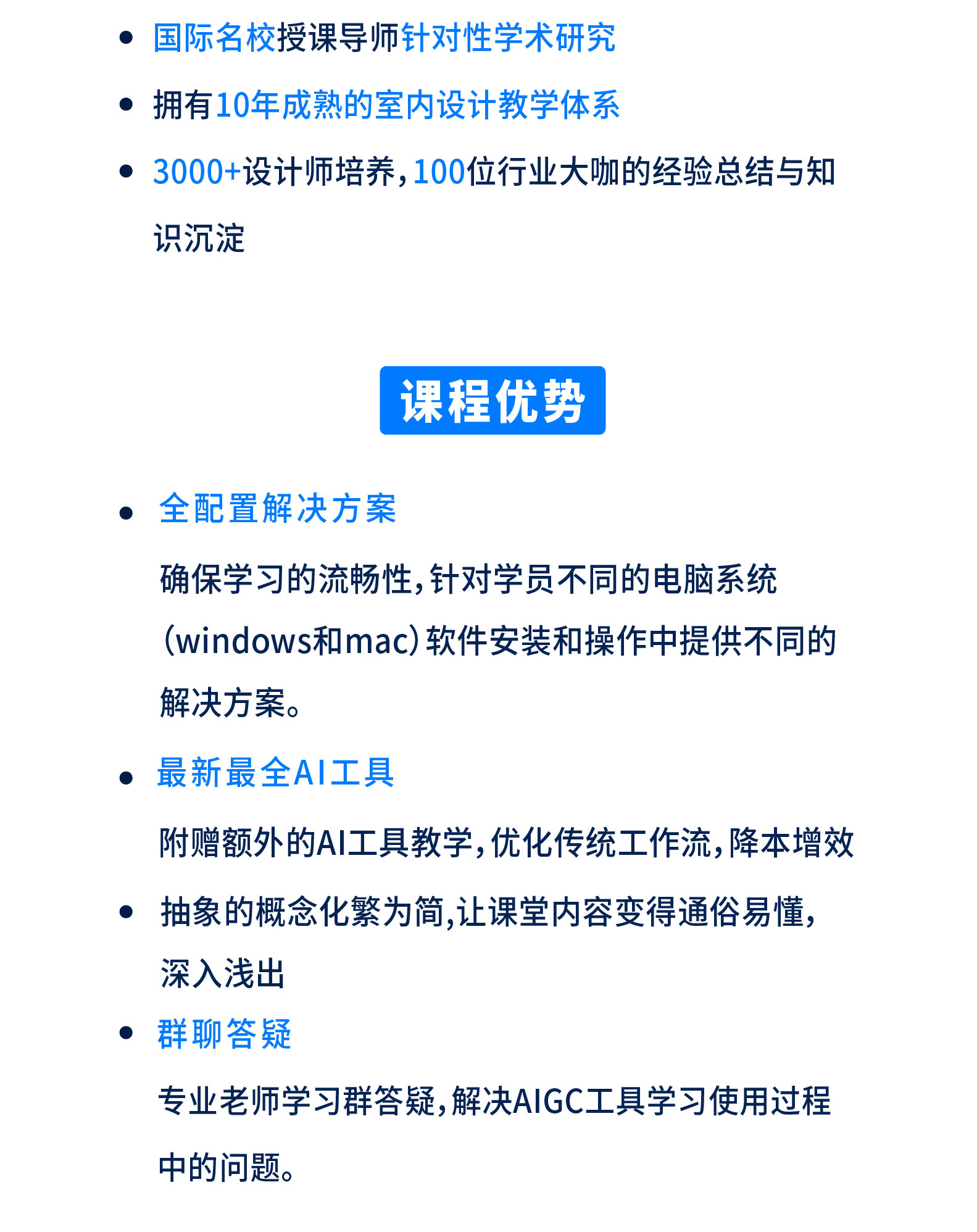 AIGC空间设计人机协作方案控制性生成线上课