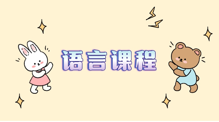 语言行为