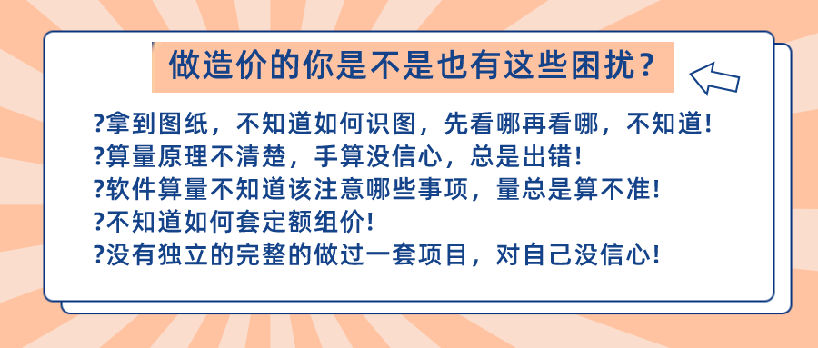 【广联达造价】安装专业*采暖工程篇GQI2021+GCCP6.0
