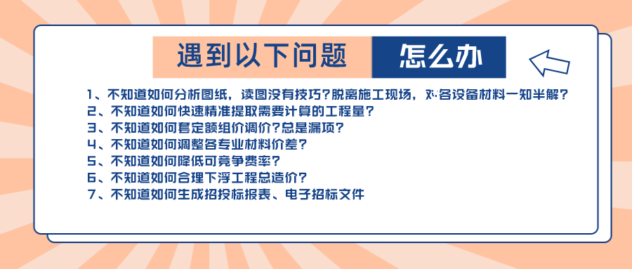 安装计量计价-给水篇GQI2021+GCCP6.0