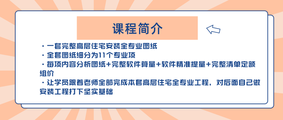 安装计量计价-给水篇GQI2021+GCCP6.0
