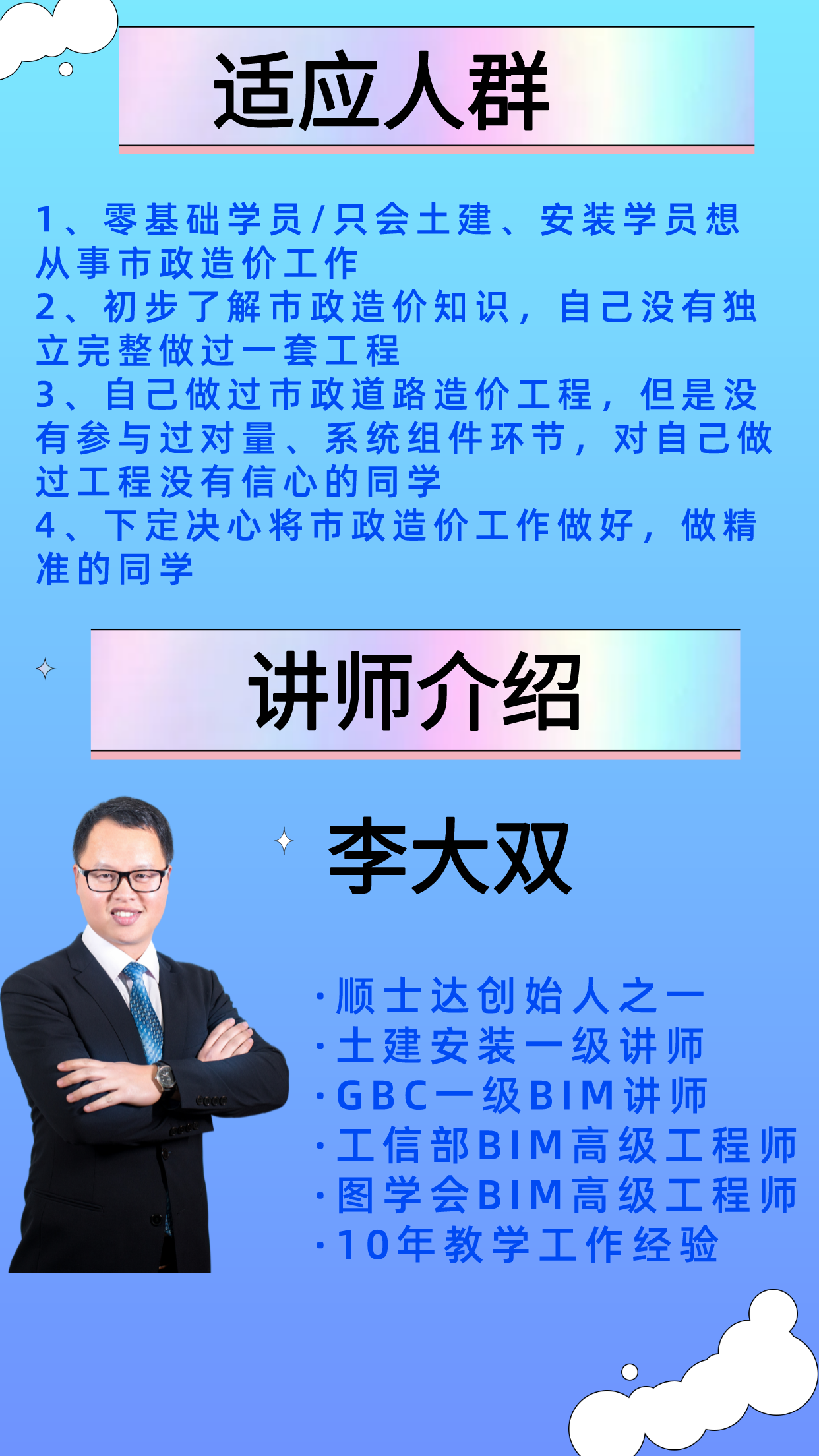 GMA2021+市政标志标线实战算量组价+湖北