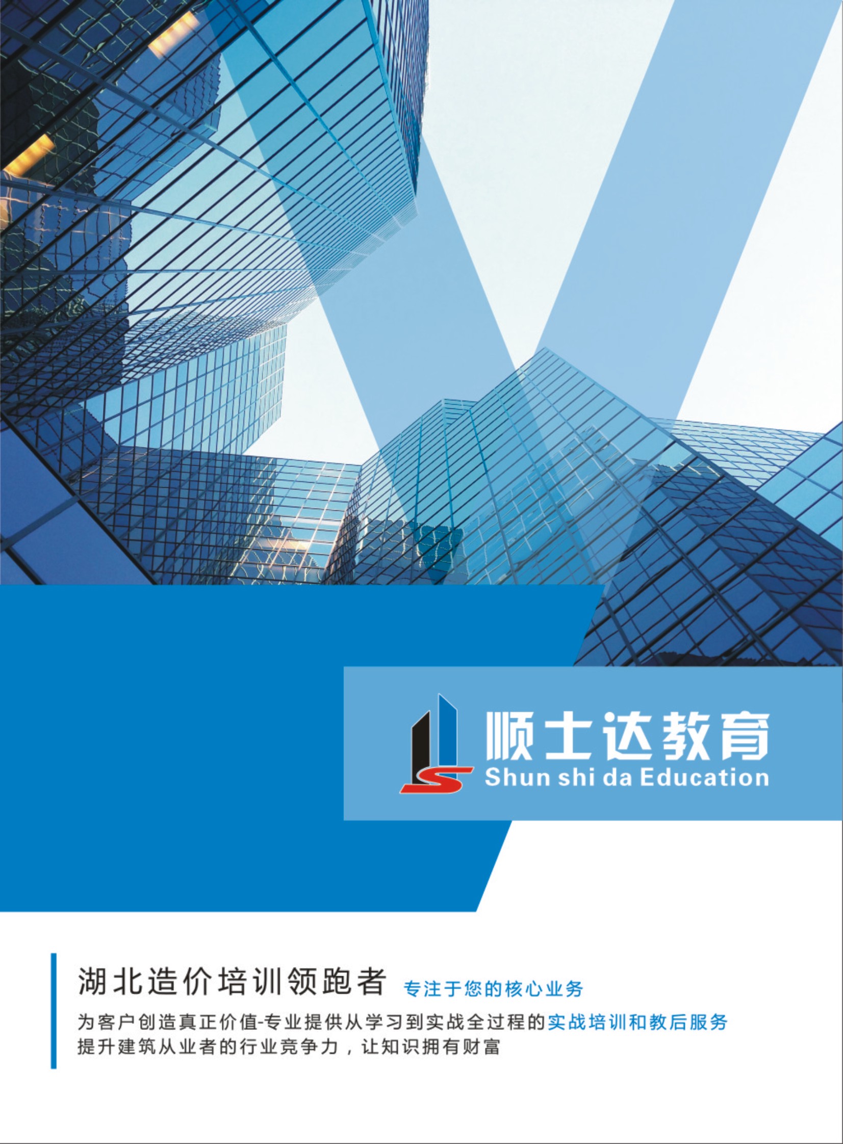 广联达安装造价高层住宅实战课程-建筑智能化弱电篇GQI2021+GCCP6.0