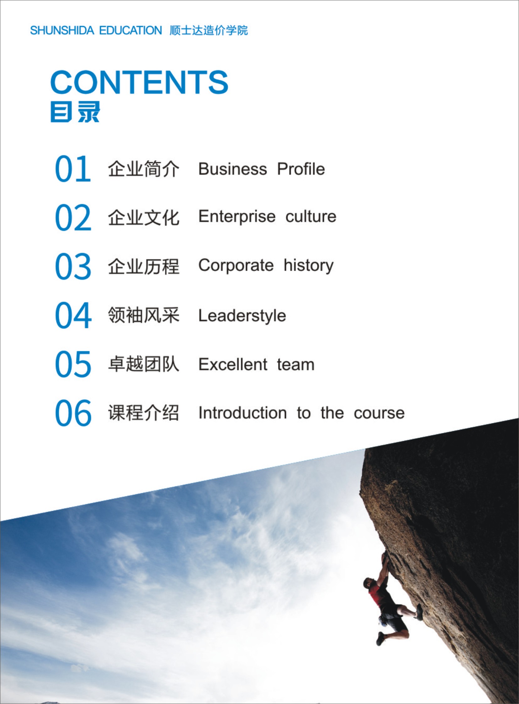 广联达安装造价高层住宅实战课程-建筑智能化弱电篇GQI2021+GCCP6.0