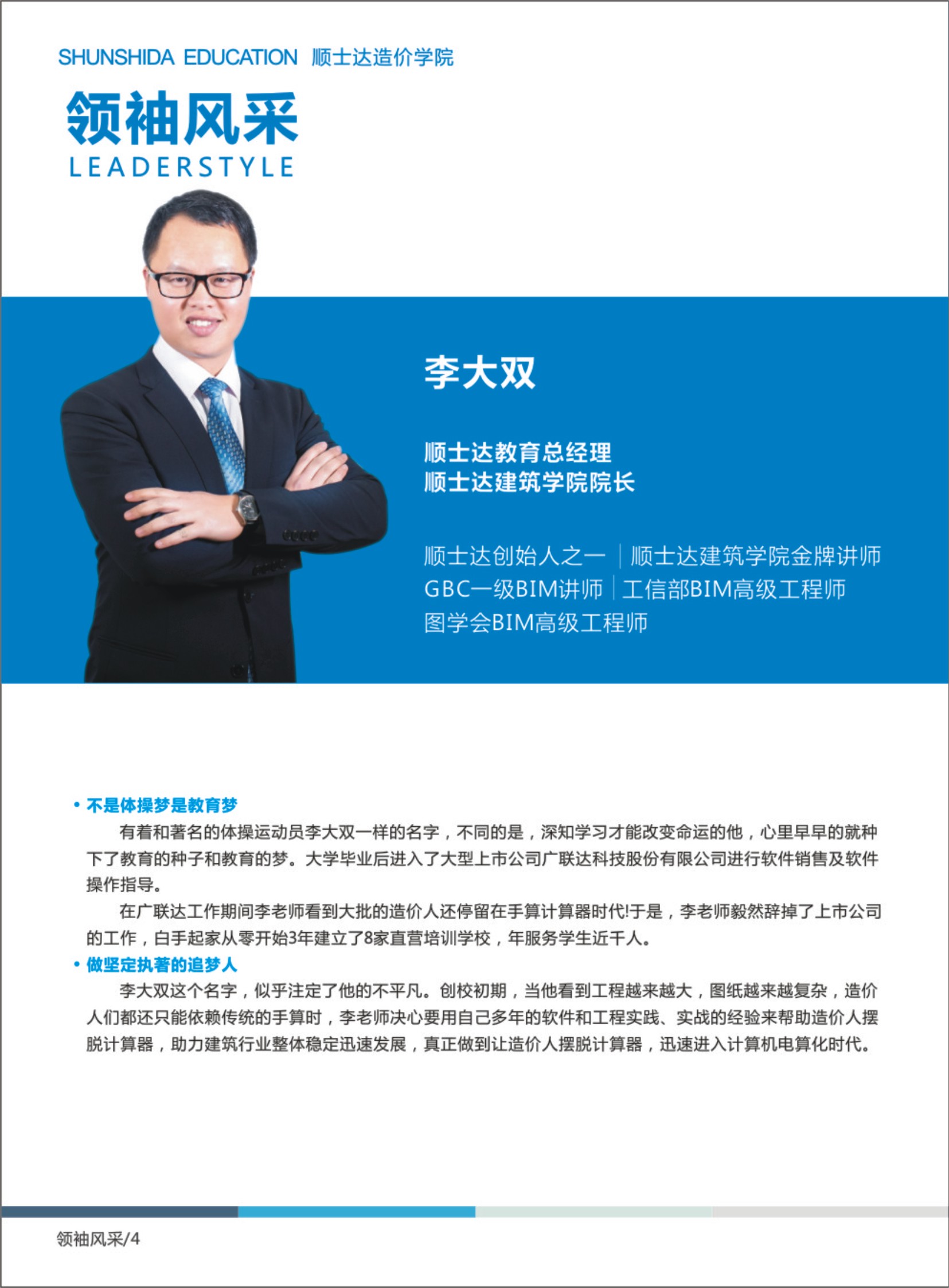 广联达安装造价高层住宅实战课程-建筑智能化弱电篇GQI2021+GCCP6.0