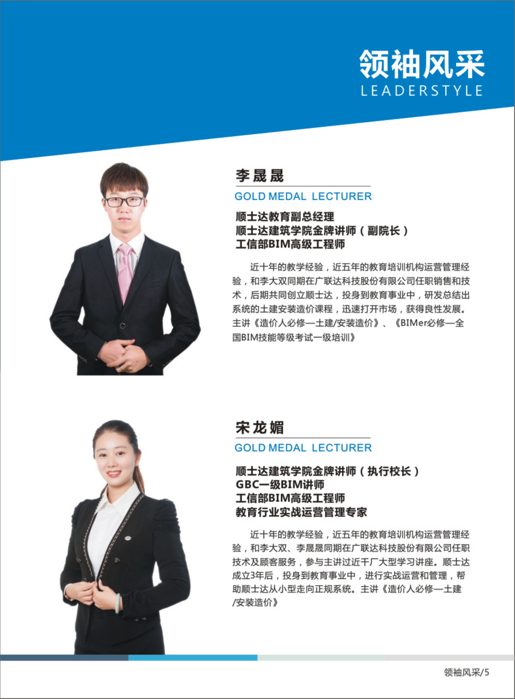 广联达安装造价高层住宅实战课程-建筑智能化弱电篇GQI2021+GCCP6.0