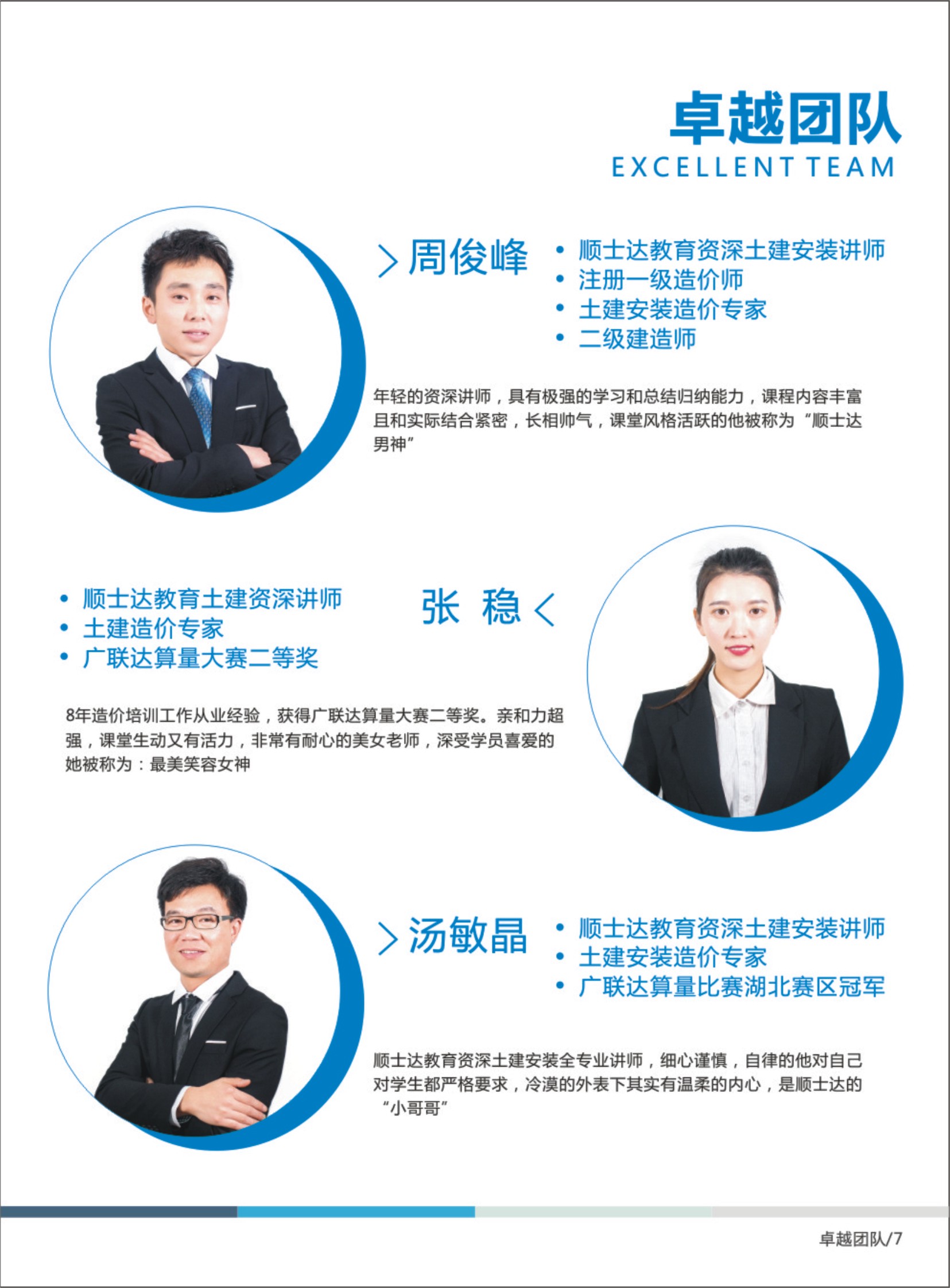 广联达安装造价高层住宅实战课程-建筑智能化弱电篇GQI2021+GCCP6.0