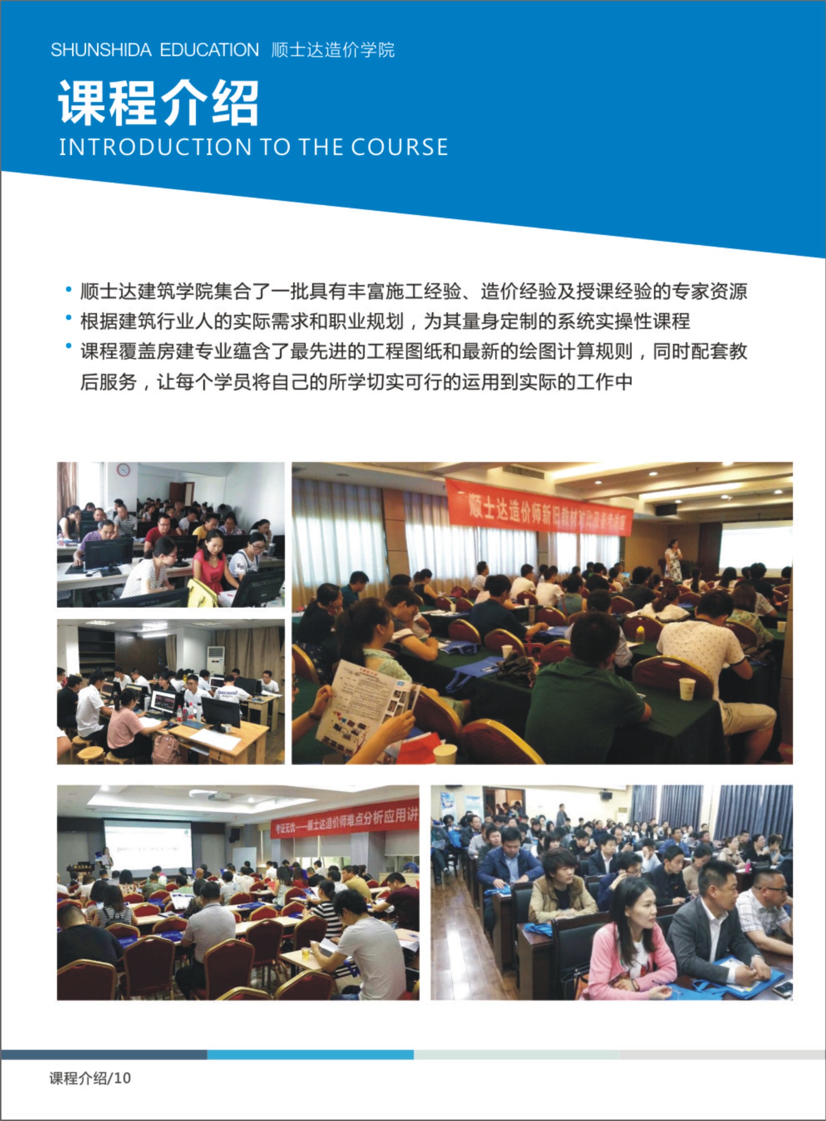 广联达安装造价高层住宅实战课程-建筑智能化弱电篇GQI2021+GCCP6.0