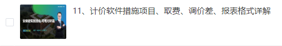 建筑智能化-可视对讲篇