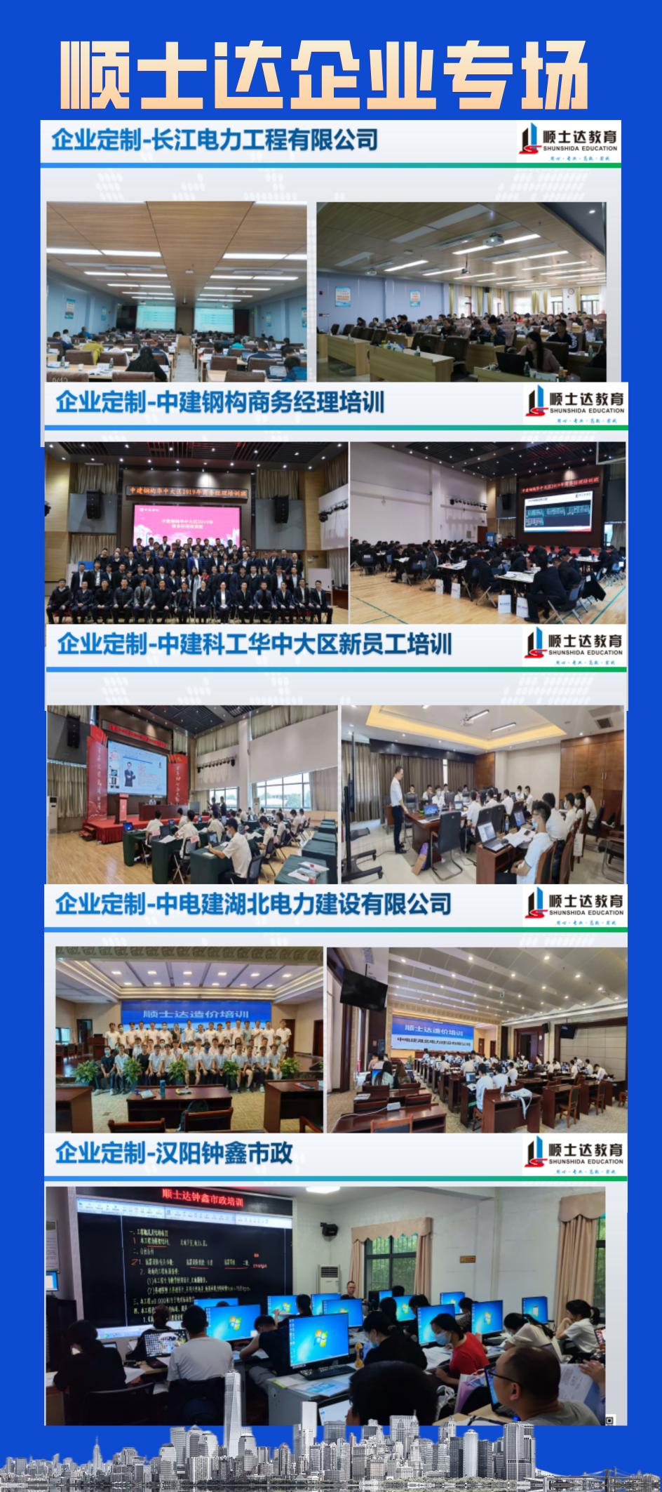 广联达安装造价高层住宅实战课程-建筑智能化弱电篇GQI2021+GCCP6.0