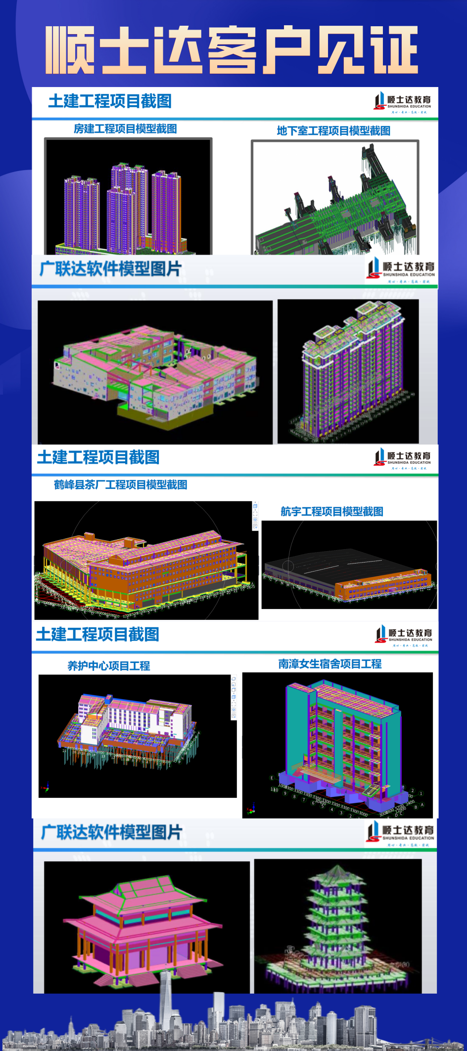 广联达安装造价高层住宅实战课程-建筑智能化弱电篇GQI2021+GCCP6.0