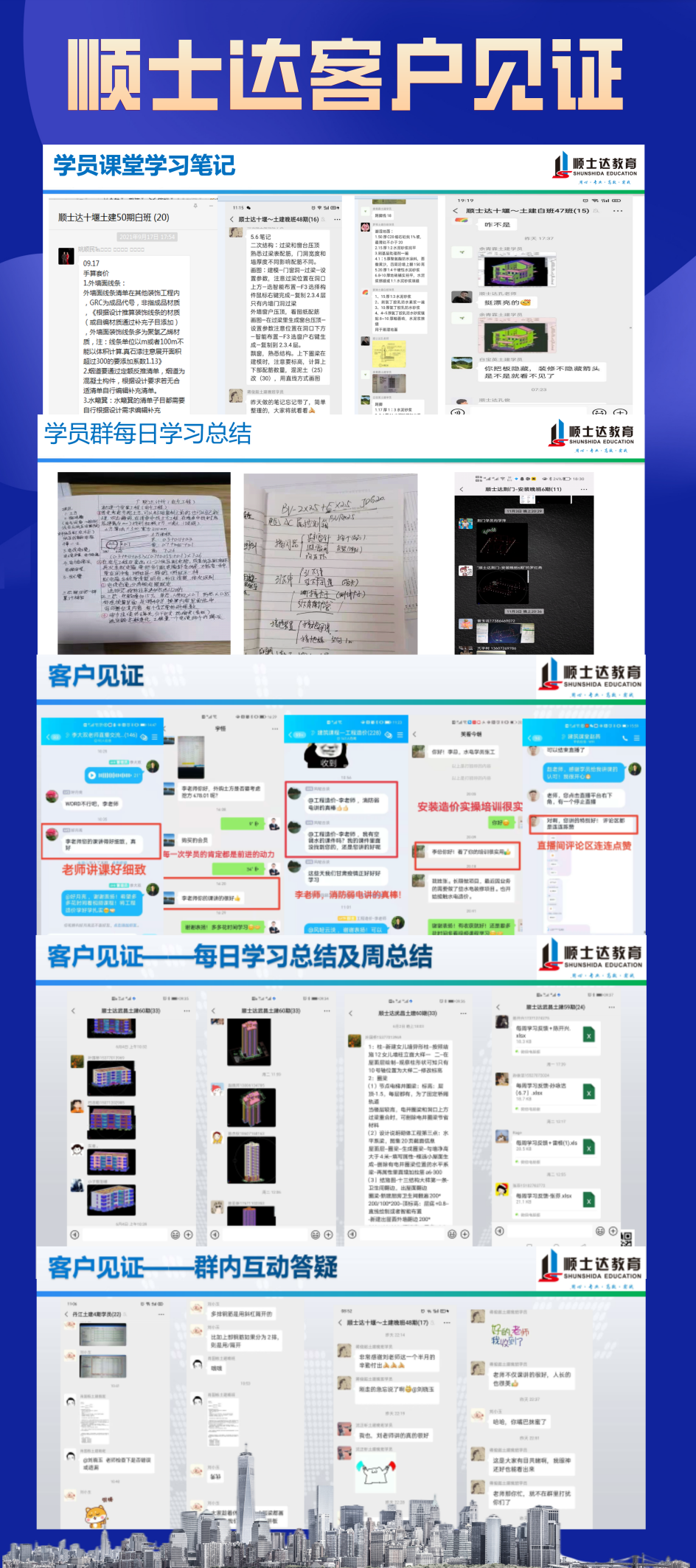 广联达安装造价高层住宅实战课程-建筑智能化弱电篇GQI2021+GCCP6.0