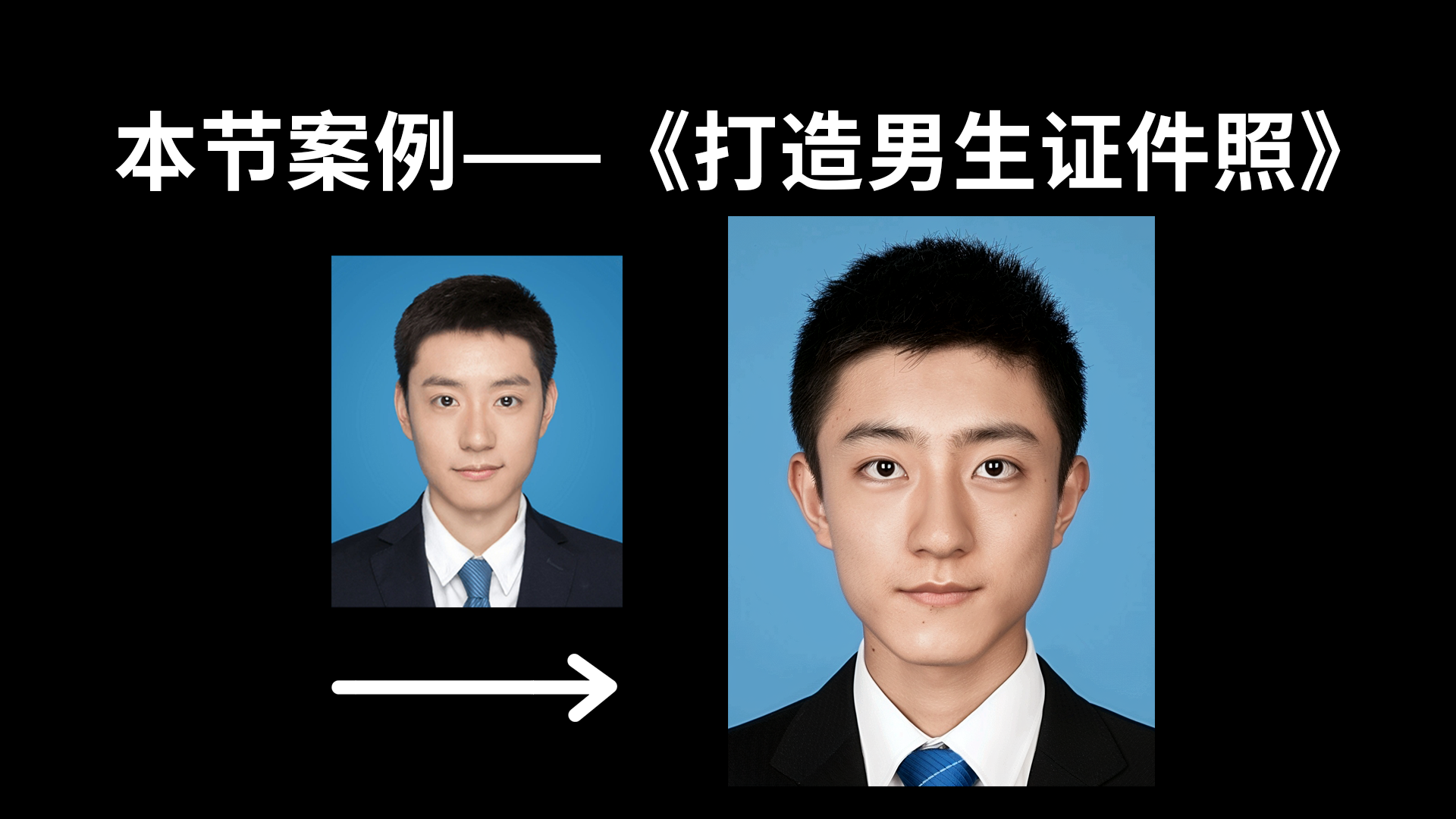 AIGC-基础入门全套教程