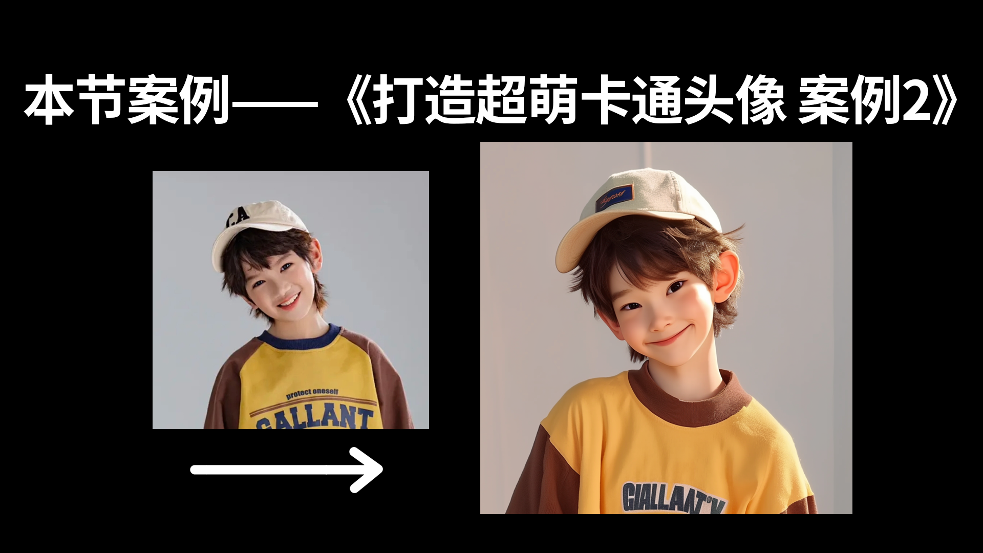 AIGC-基础入门全套教程