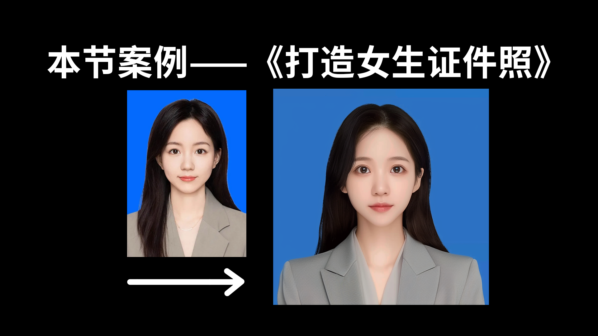 AIGC-基础入门全套教程