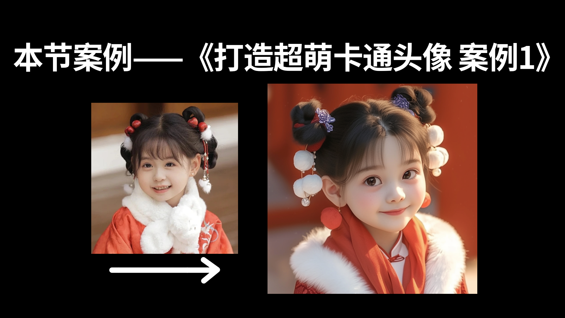 AIGC-基础入门全套教程