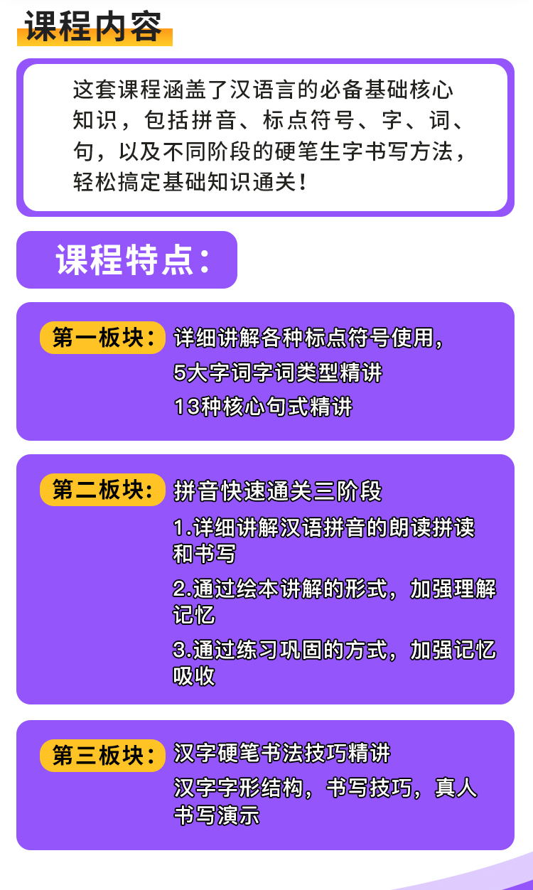硬笔书法（基础笔画）