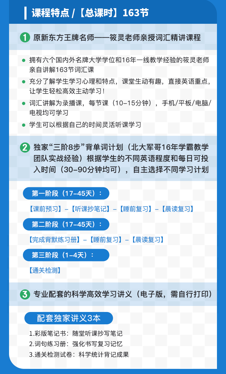 【三张表之核心连接词精讲】