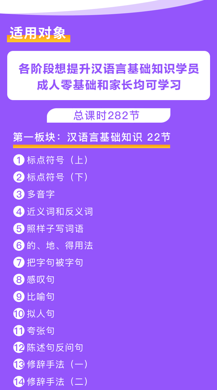 硬笔书法（基础笔画）